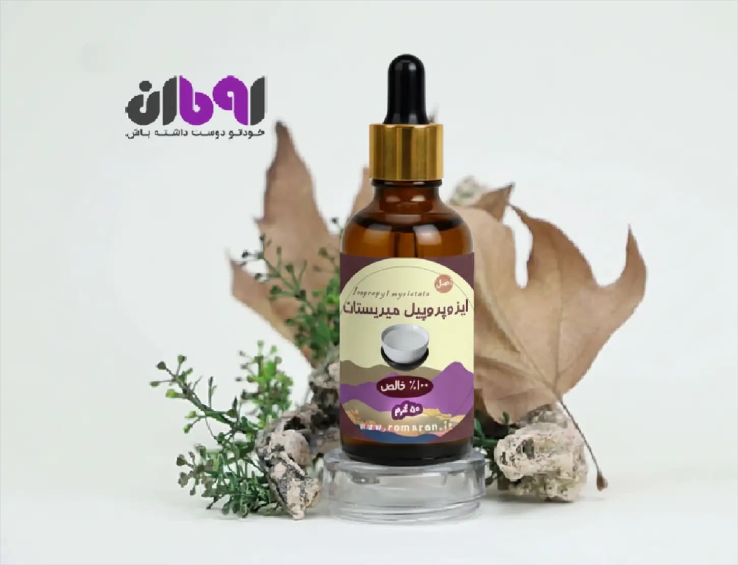 ایزوپروپیل میریستات