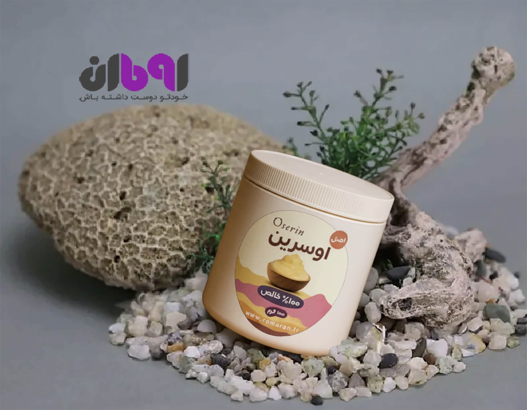 اوسرین