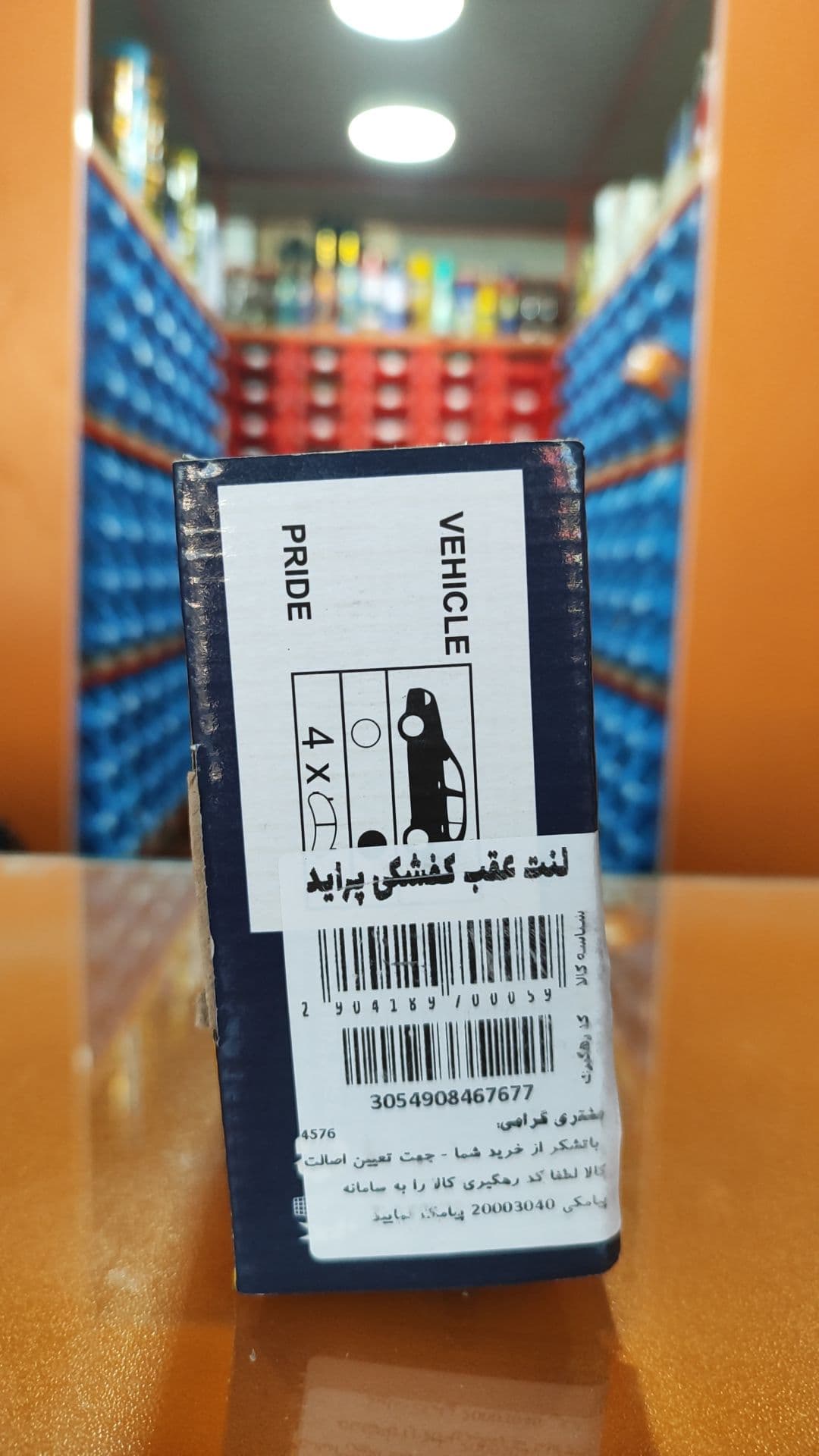 لنت عقب پراید IREMCO