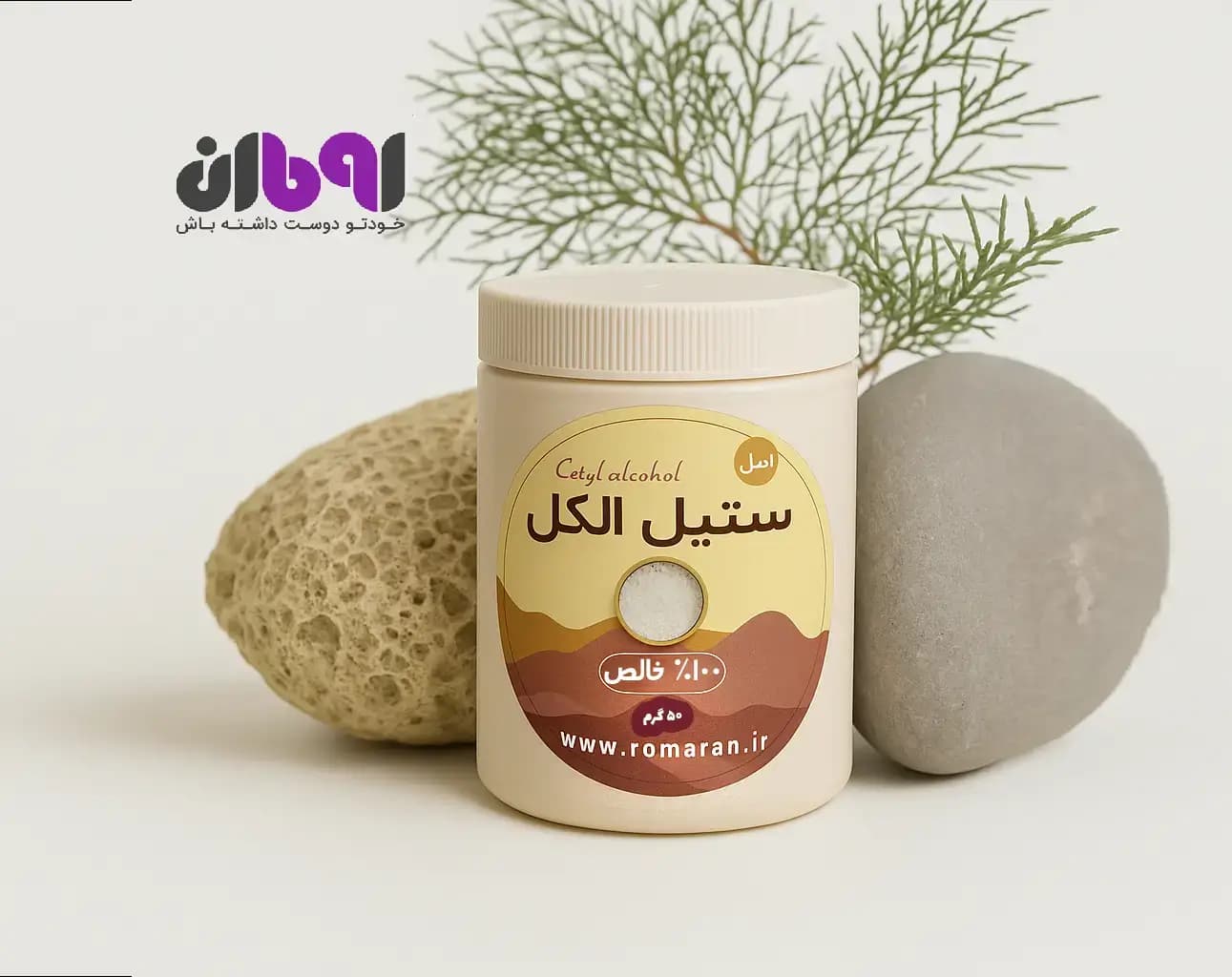 ستیل الکل — تصویر ۲