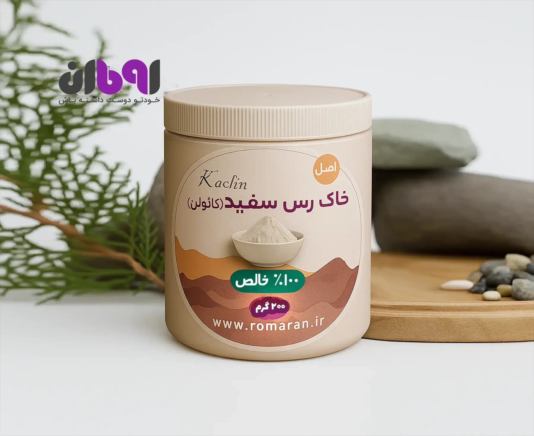 خاک رس سفید (کائولن)