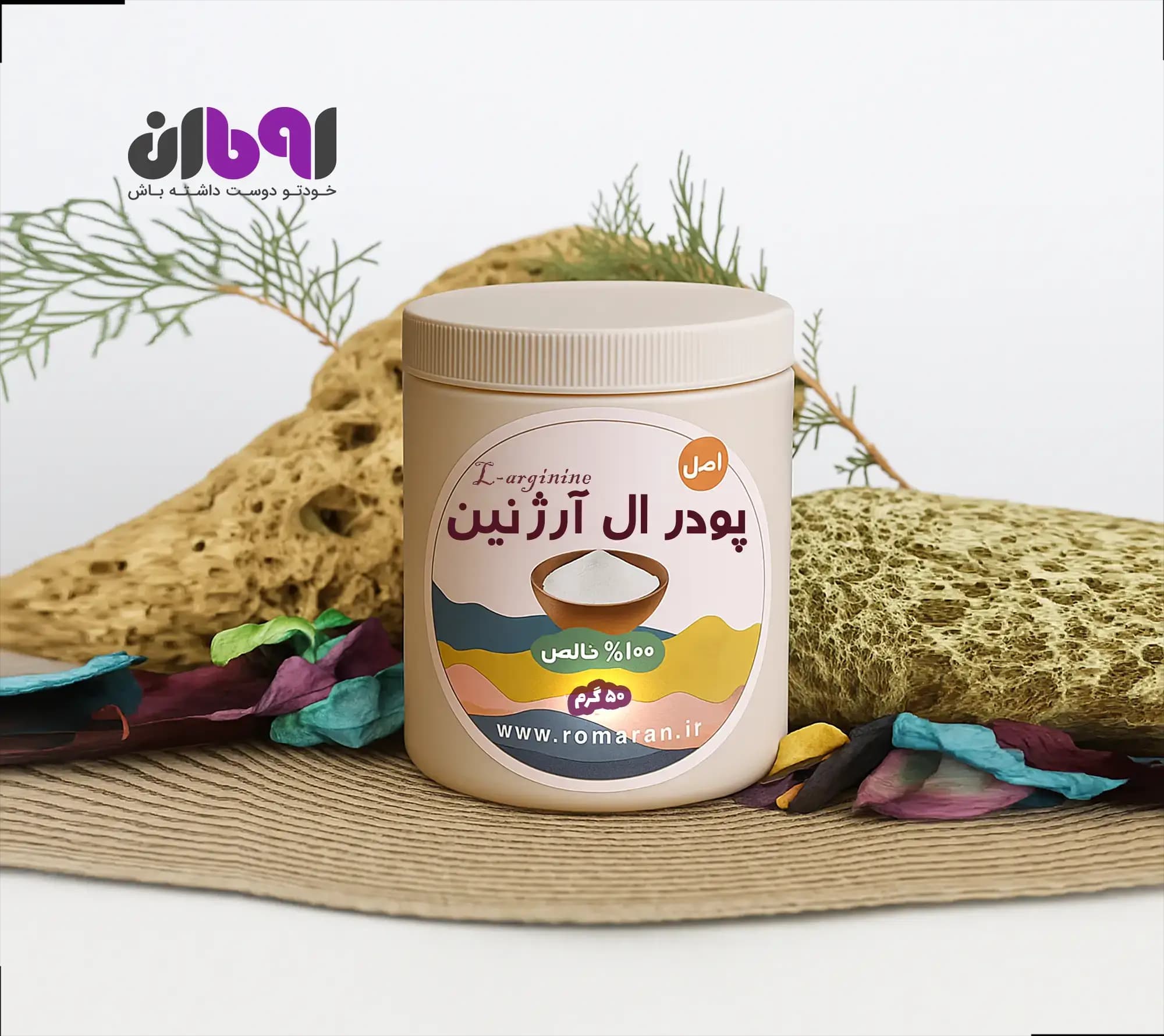 پودر ال آرژنین