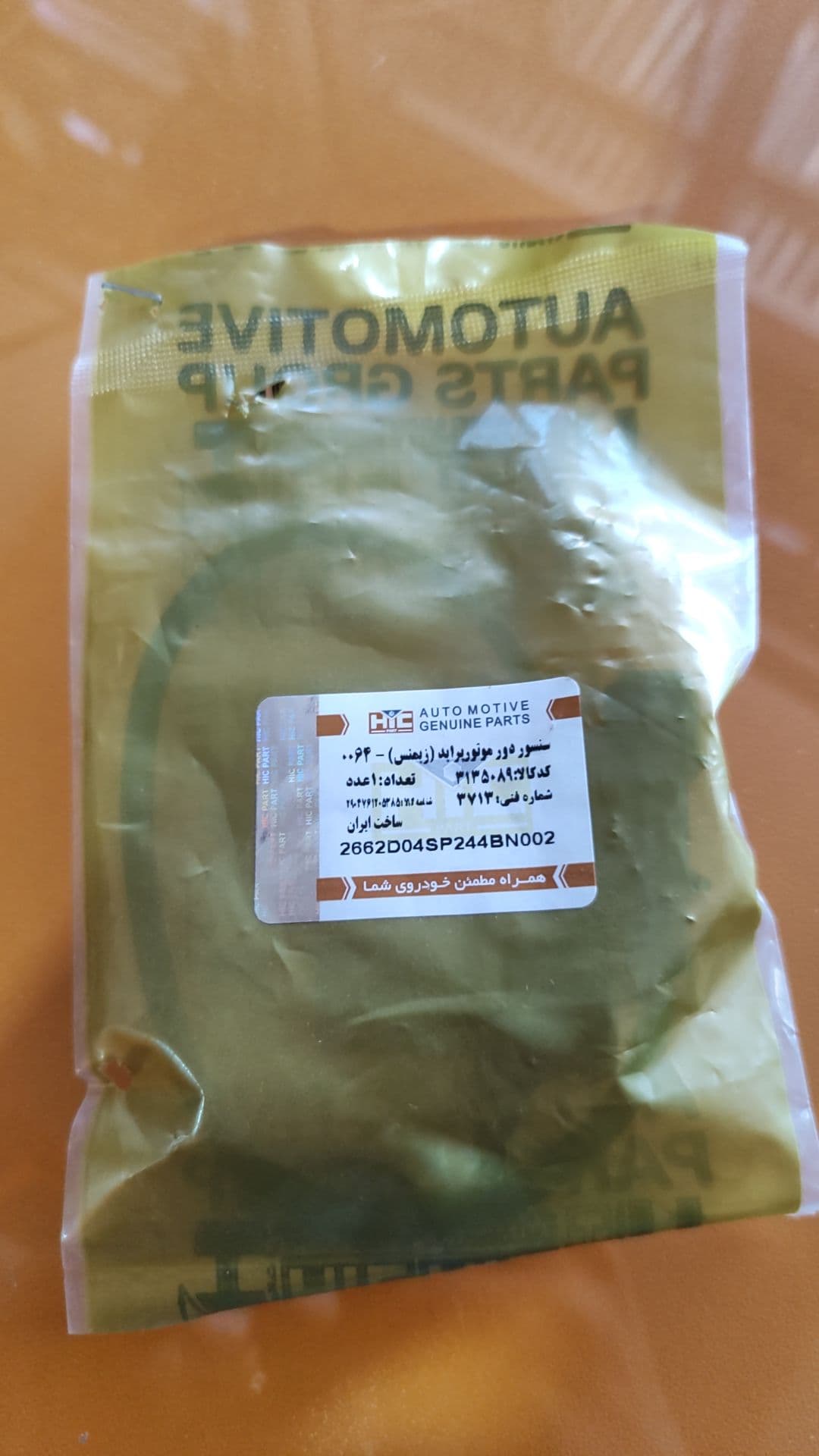 سنسور دور موتور پراید_زیمنس_HIC
