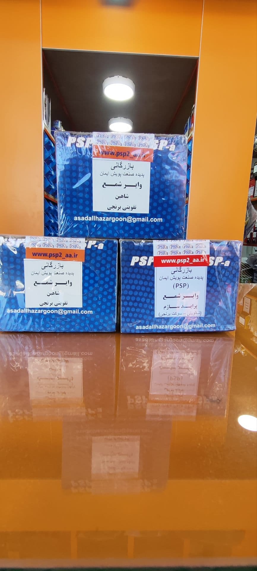 وایر شمع تقویتی شاهین PSP