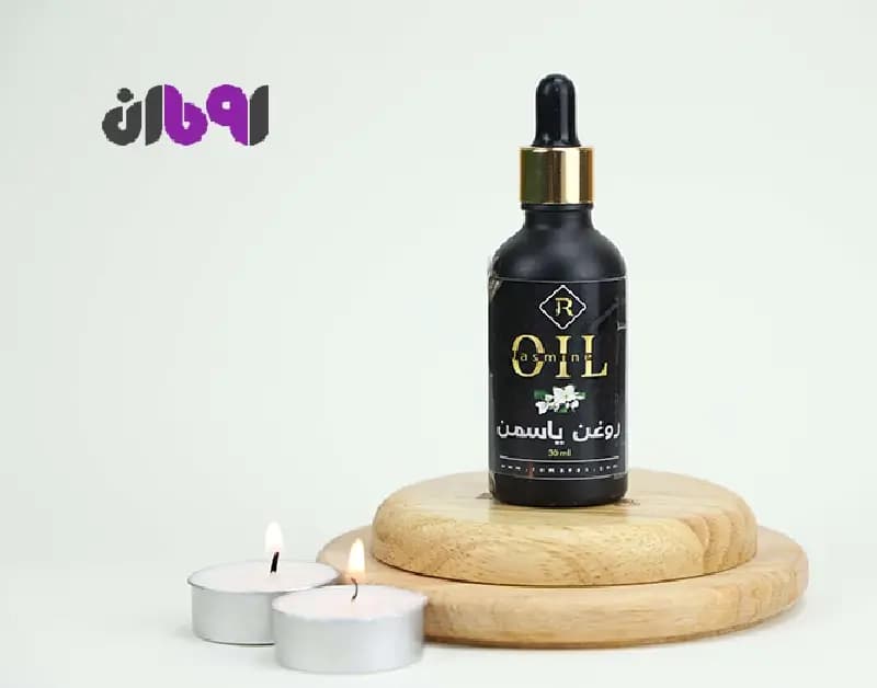 روغن یاسمن