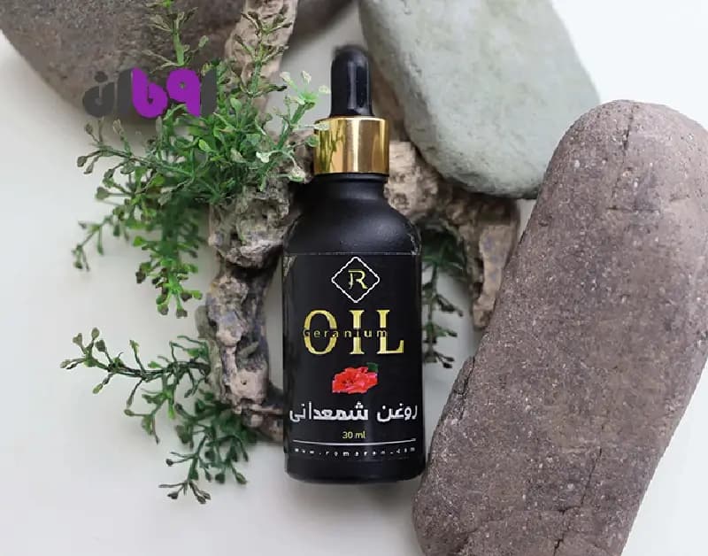 روغن شمعدانی
