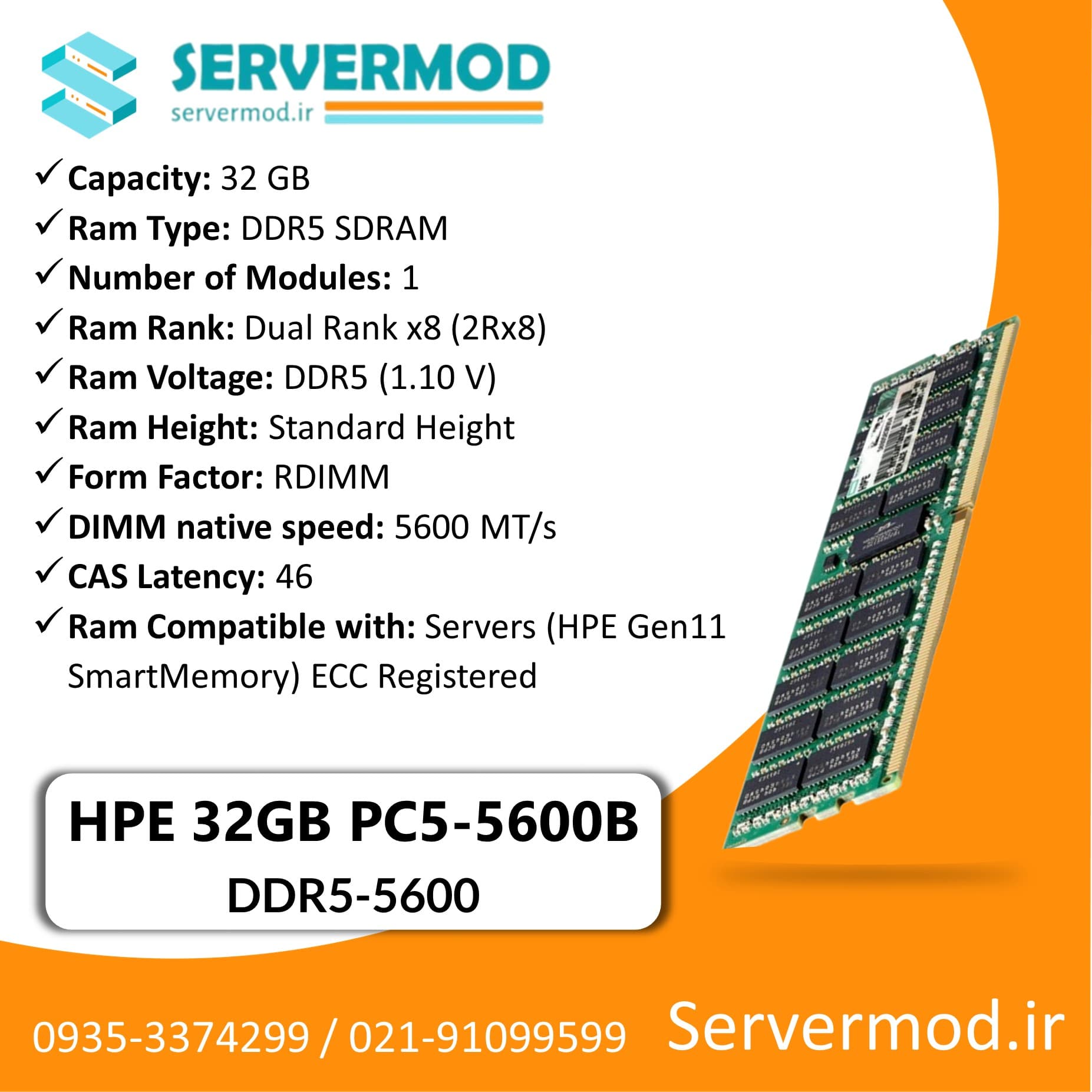 رم سرور HPE 32GB DDR5 PC5-5600B