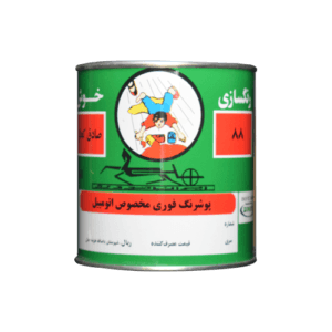 9005 آستر فوری