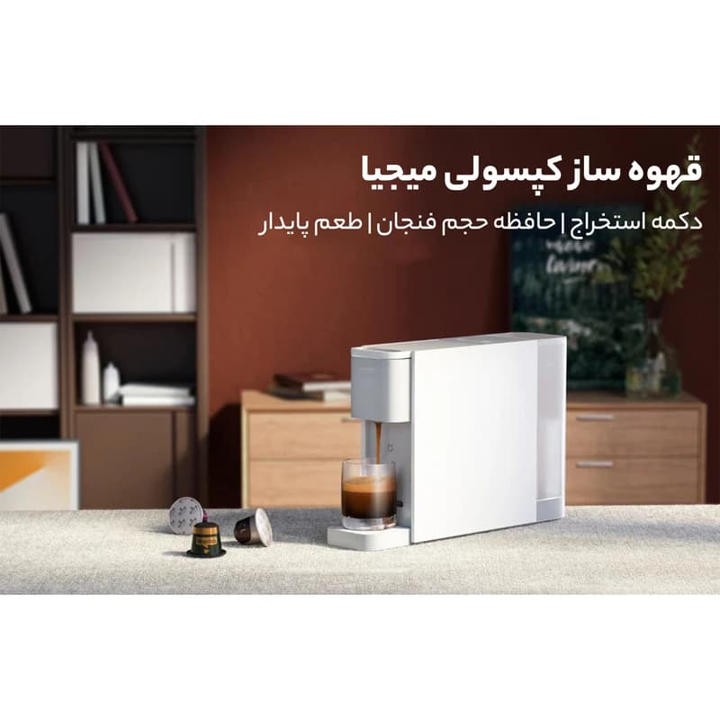 قهوه ساز کپسولی شیائومی میجیا S1301-N1 | 20 بار و 600ml — تصویر ۵