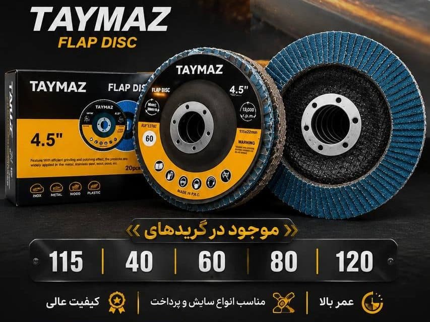 سنباده فلاپ سایز115میلیمتر گرید40 تایماز