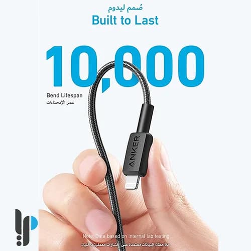 کابل تبدیل USB-C به لایتنینگ انکر مدل Anker 322 A81B5 طول 0.9 متر — تصویر ۷