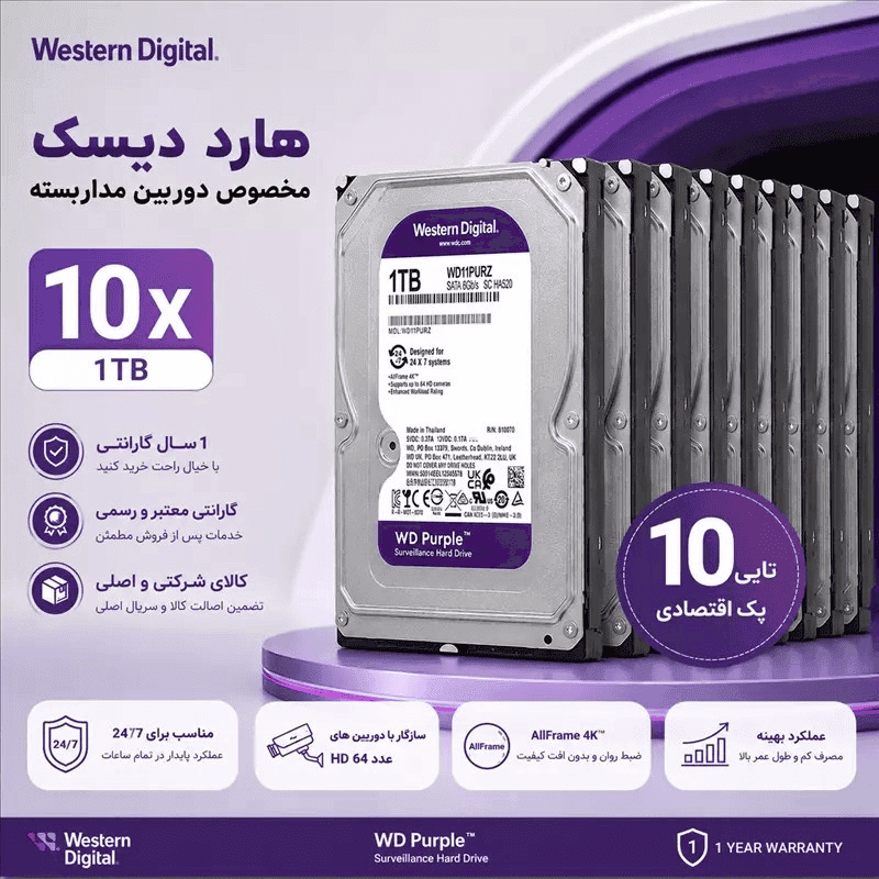 هارد 1 ترا شرکتی پک 10 تایی