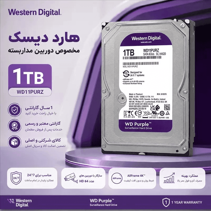هارد 1 ترا شرکتی 1 سال گارانتی