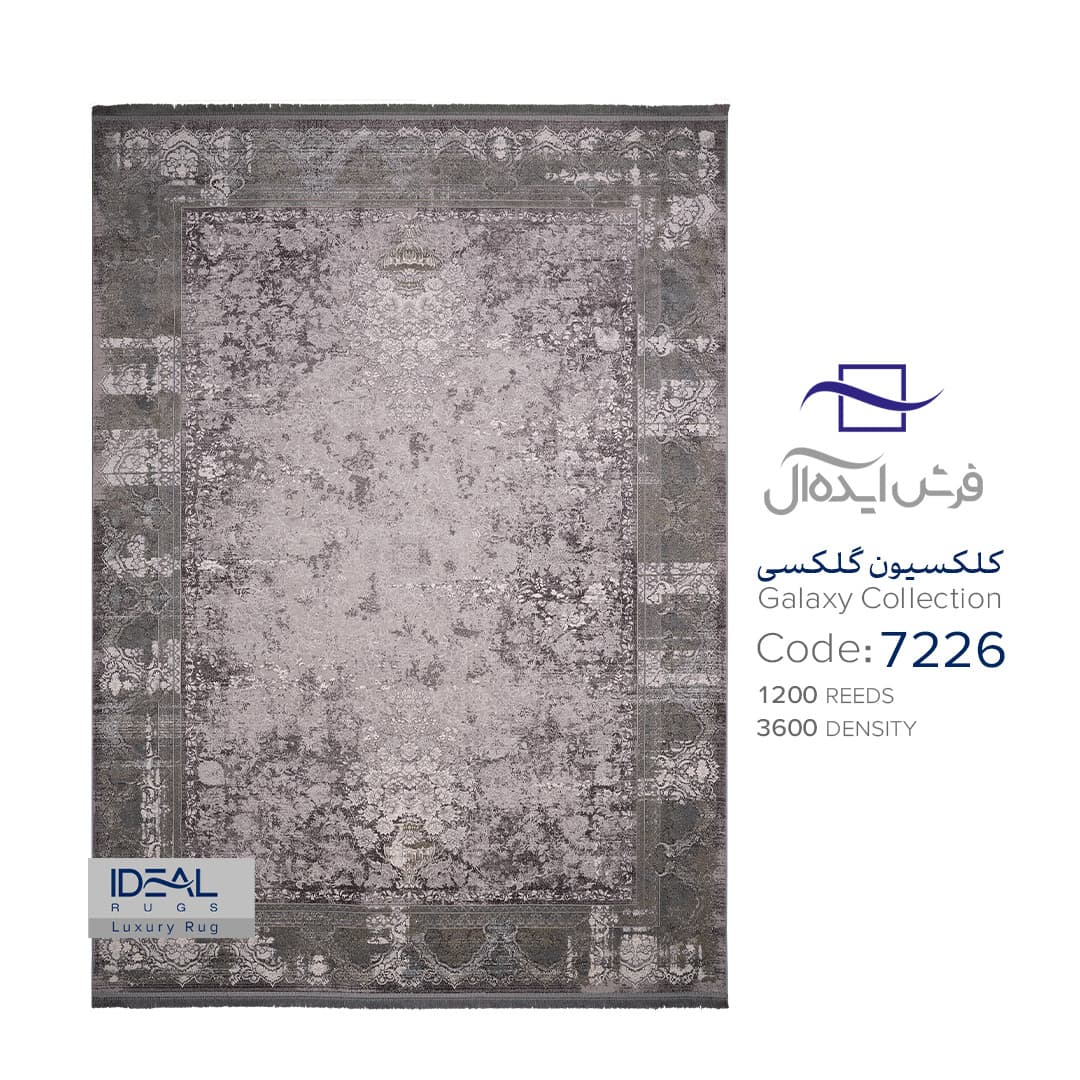 فرش ایده آل کد 7226 — تصویر ۵