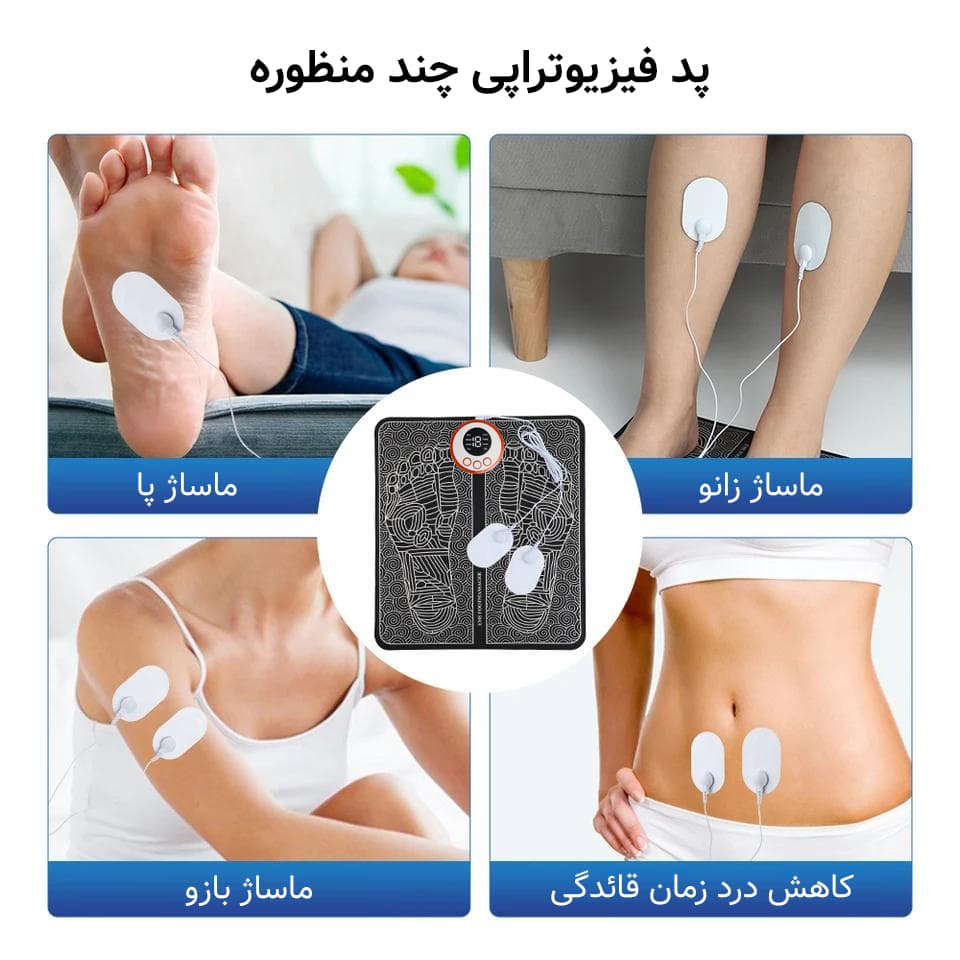 ماساژور پا به همراه پد فیزیوتراپی چند منظوره — تصویر ۸