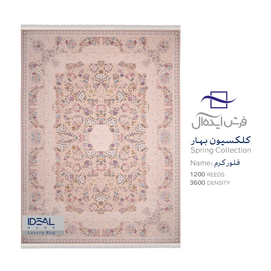 فرش ایده آل مدل فلور رنگ کرم — تصویر ۵