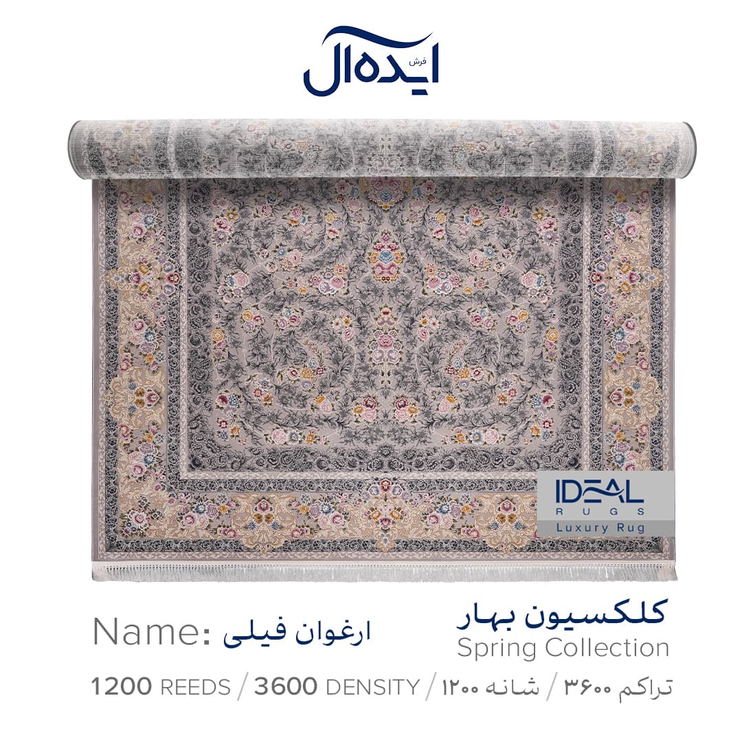 فرش ایده آل مدل ارغوان رنگ فیلی — تصویر ۳