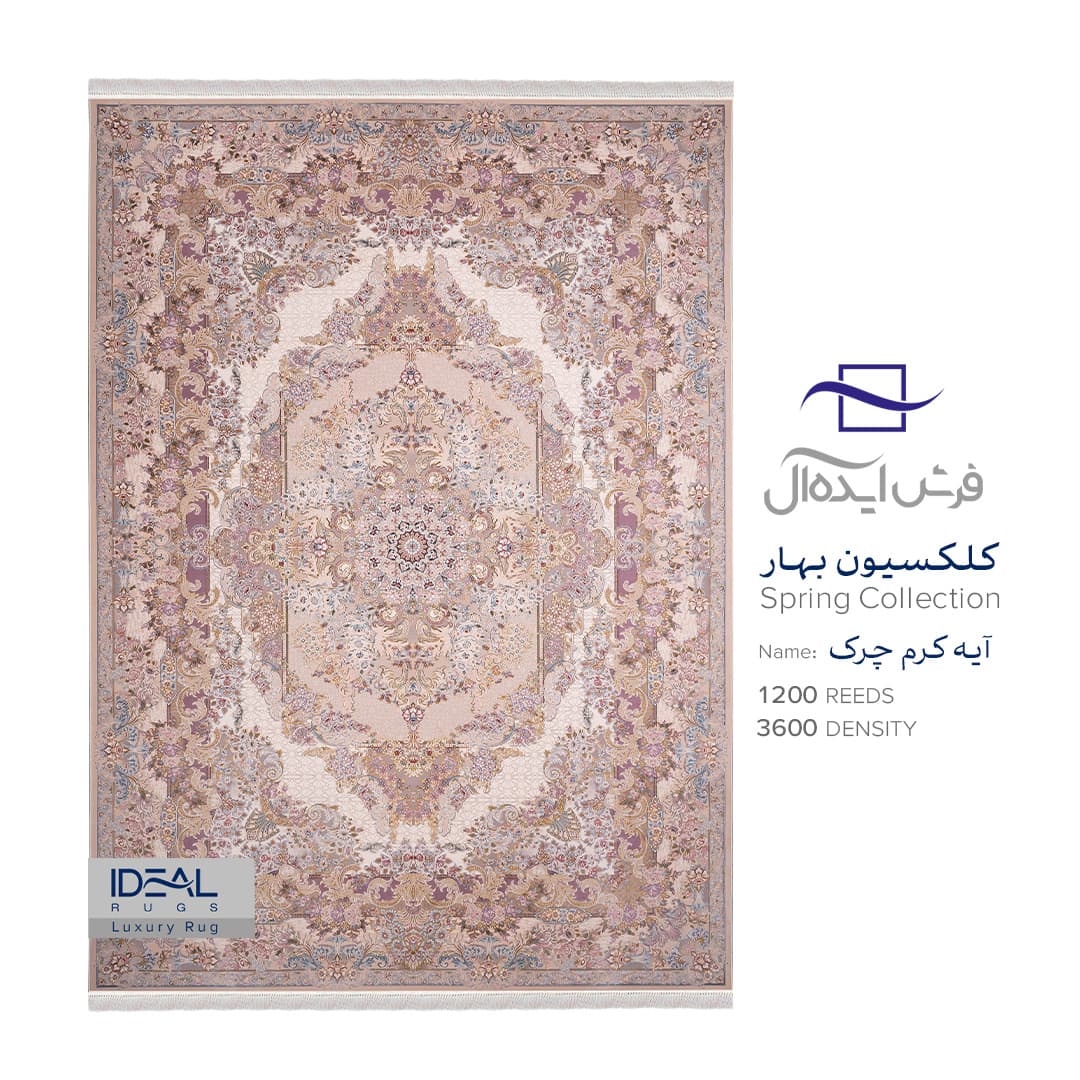 فرش ماشینی مدل آیه رنگ کرم چرک — تصویر ۵