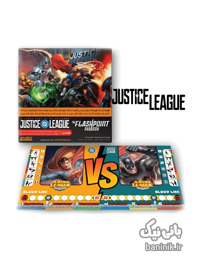 بازی رومیزی justice League — تصویر ۲