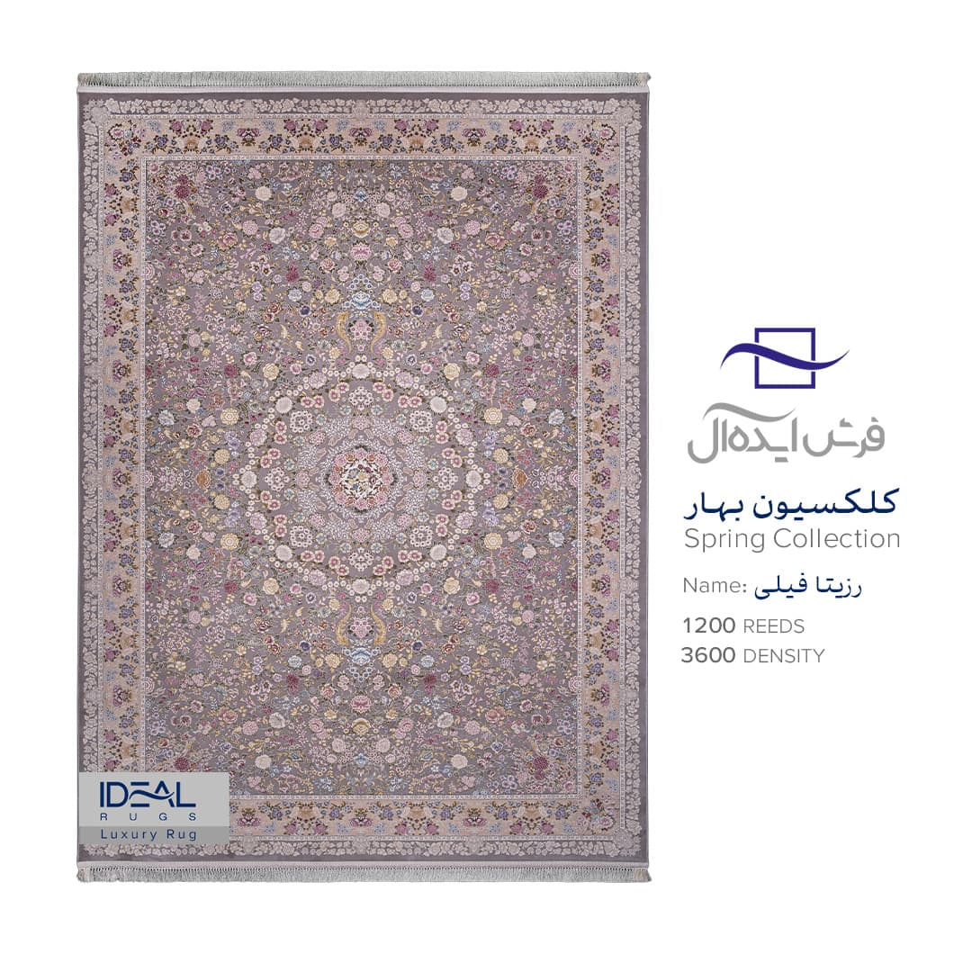 فرش ایده آل مدل رزیتا رنگ فیلی — تصویر ۴