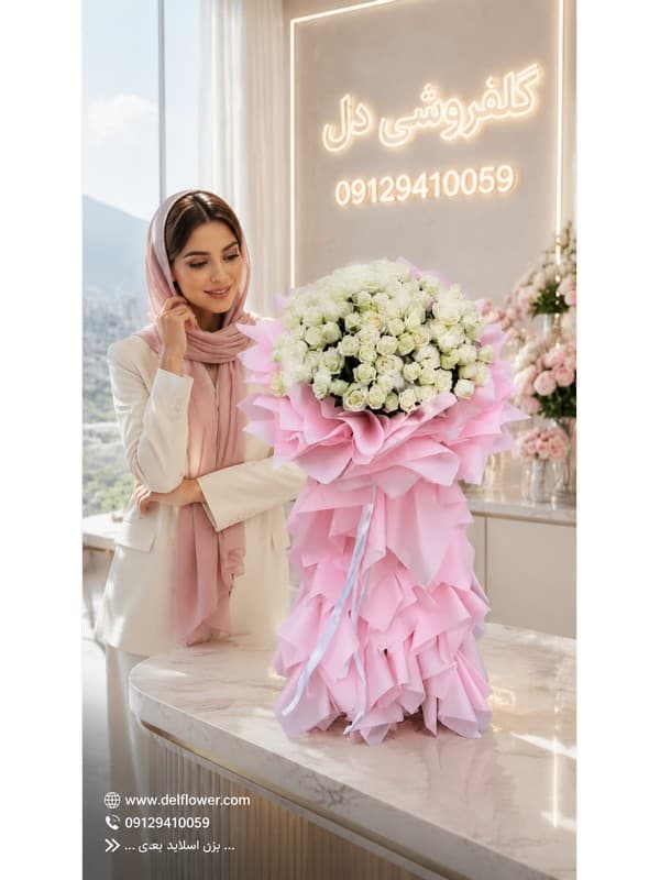 دسته گل تولد مادر برای دوست در جوادآباد