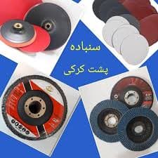 سنباده پشت کرکی بزرگ قرمز گرید40 فیدار — تصویر ۲