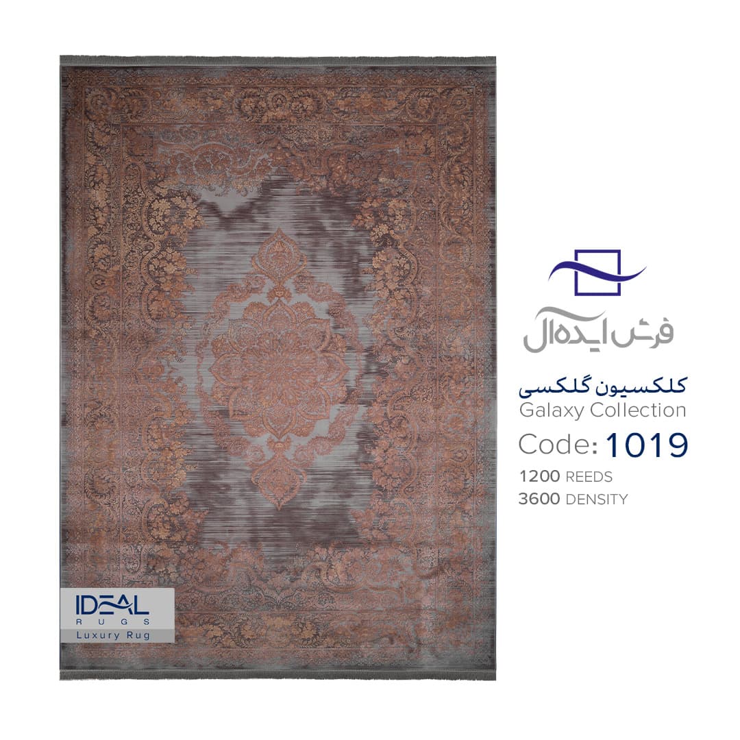 فرش ایده آل کد 1019 — تصویر ۵