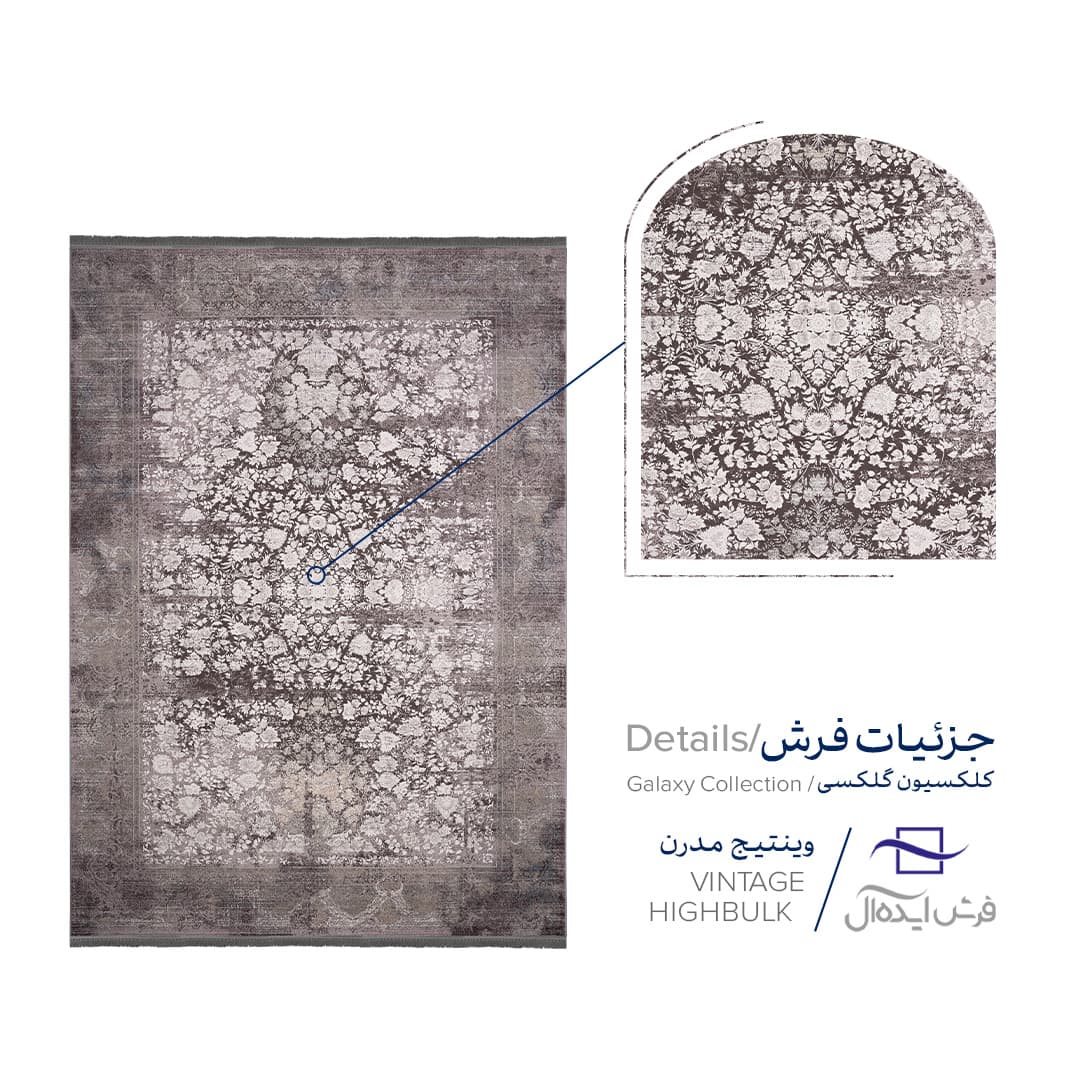 فرش ایده آل کد 7251 — تصویر ۷