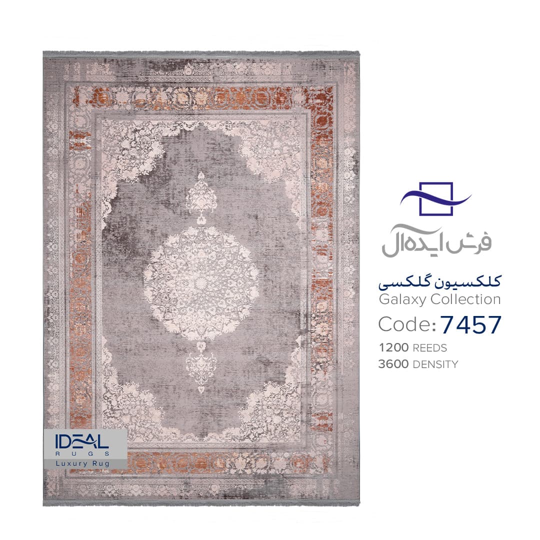 فرش ایده آل کد 7457 — تصویر ۵