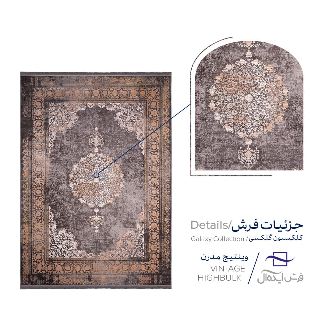 فرش ایده آل کد 7483 — تصویر ۶