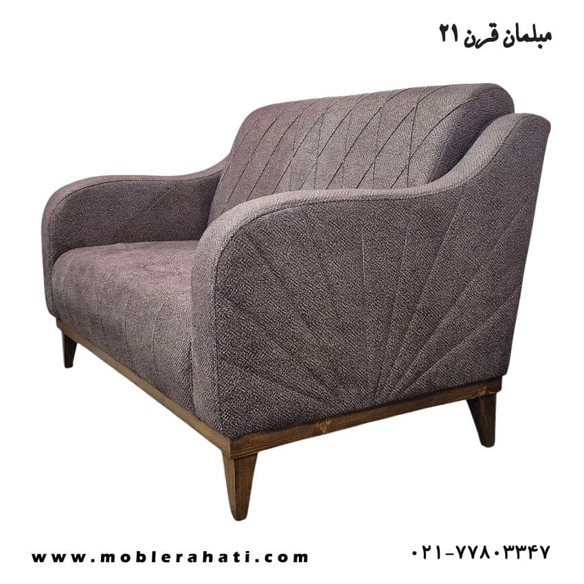 مبل راحتی مدل زیبا — تصویر ۸