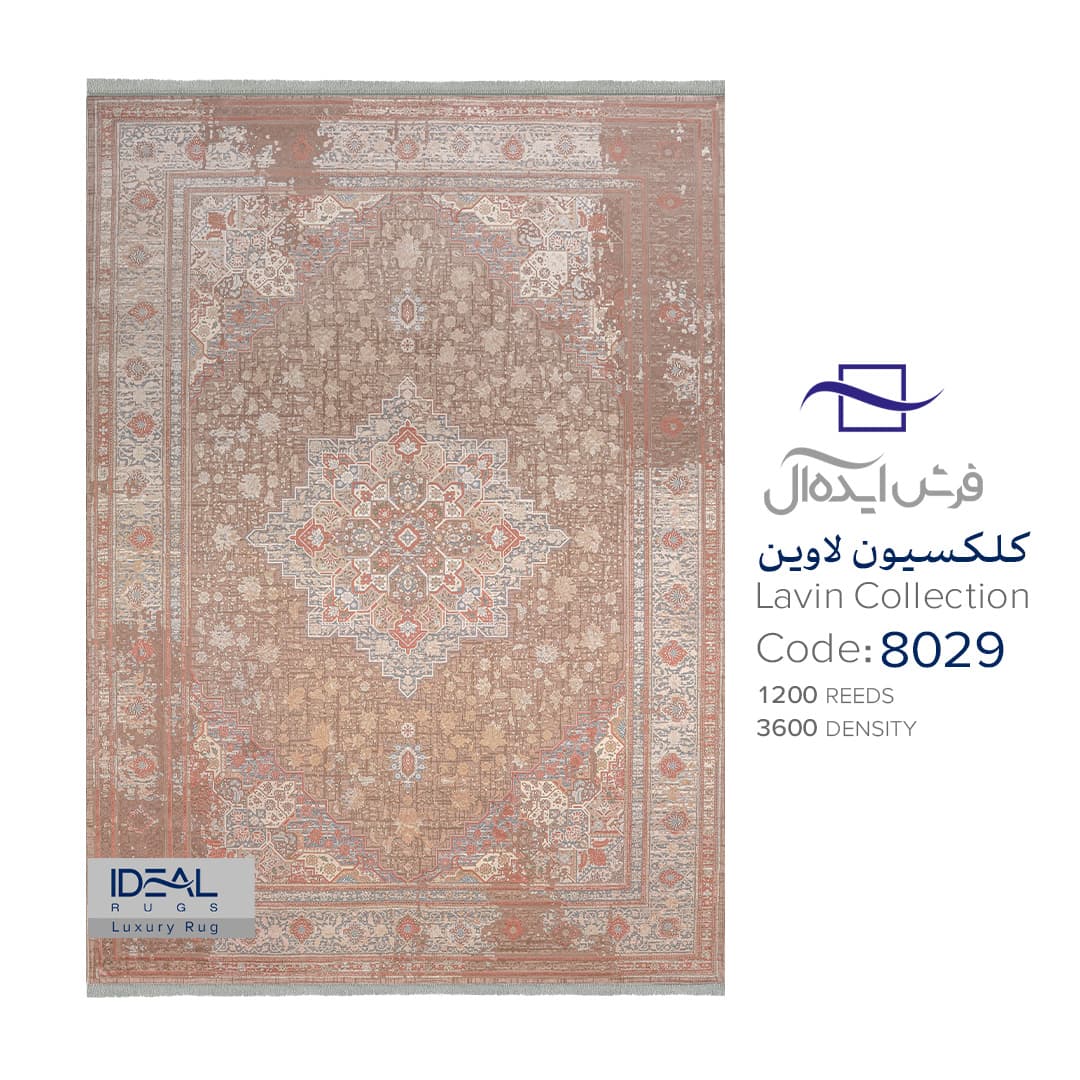 فرش کهنه نما ایده آل کد 8029 — تصویر ۲