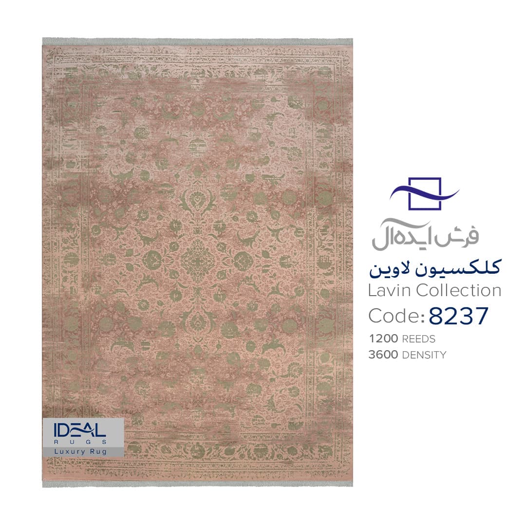فرش کهنه نما ایده آل کد 8237 — تصویر ۷