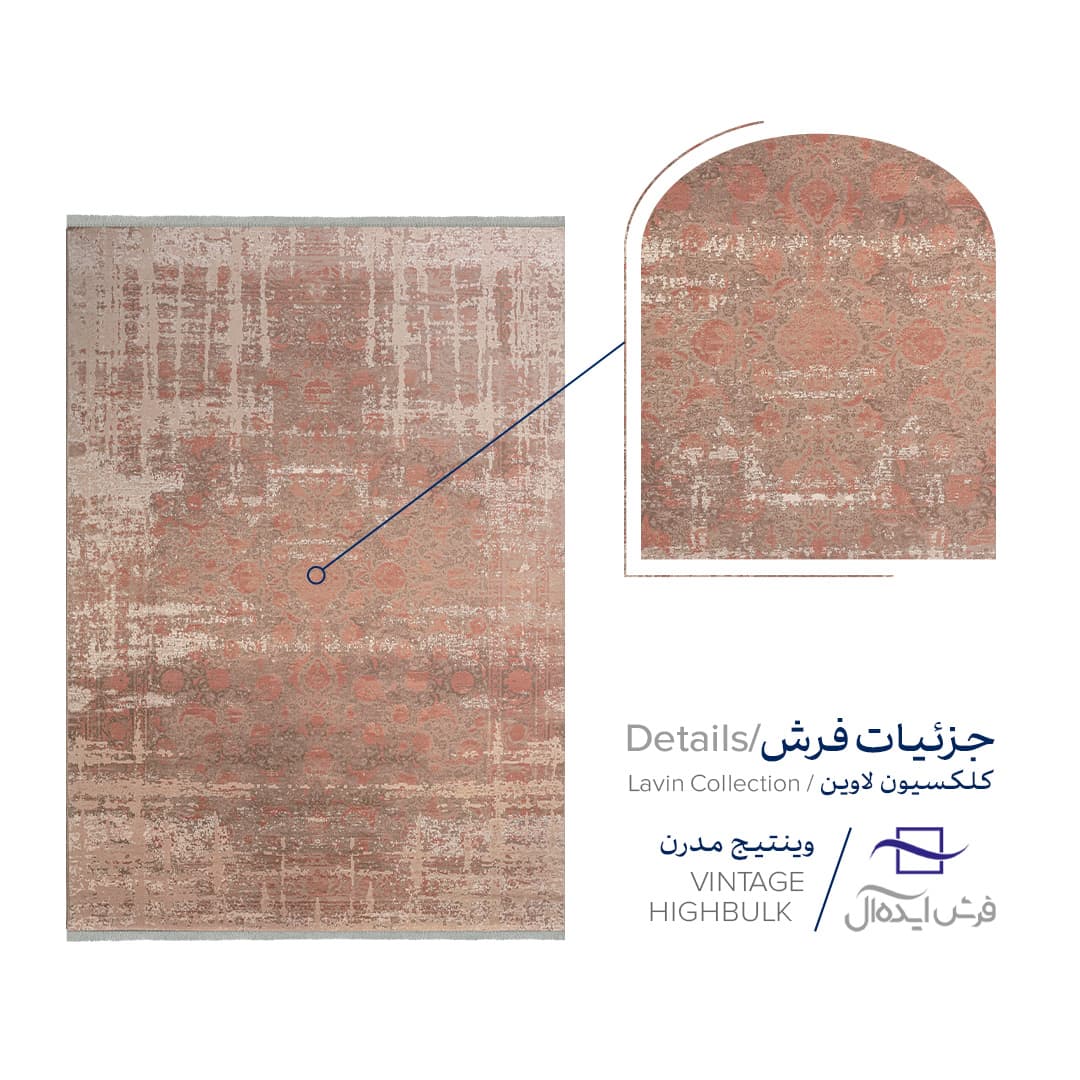 فرش کهنه نما ایده آل کد 8326 — تصویر ۶