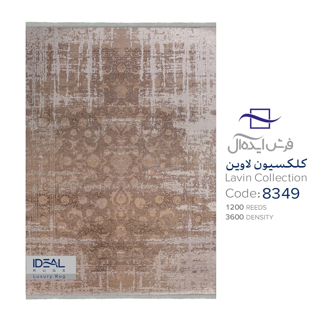 فرش کهنه نما ایده آل کد 8349 — تصویر ۳