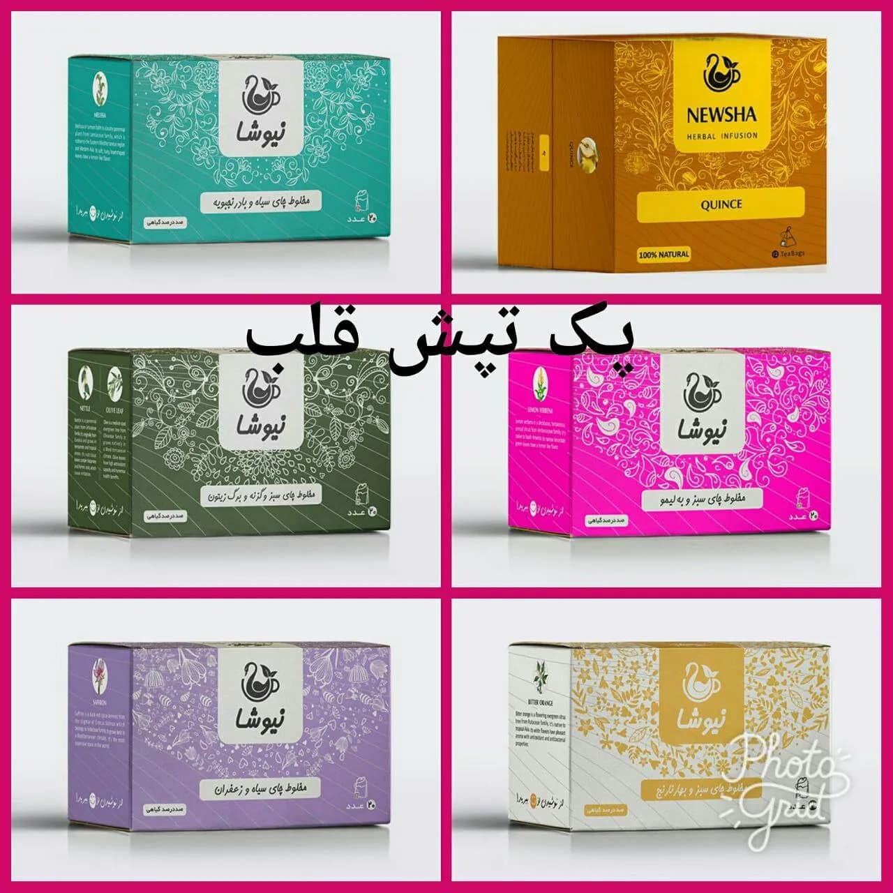 پک تپش قلب نیوشا