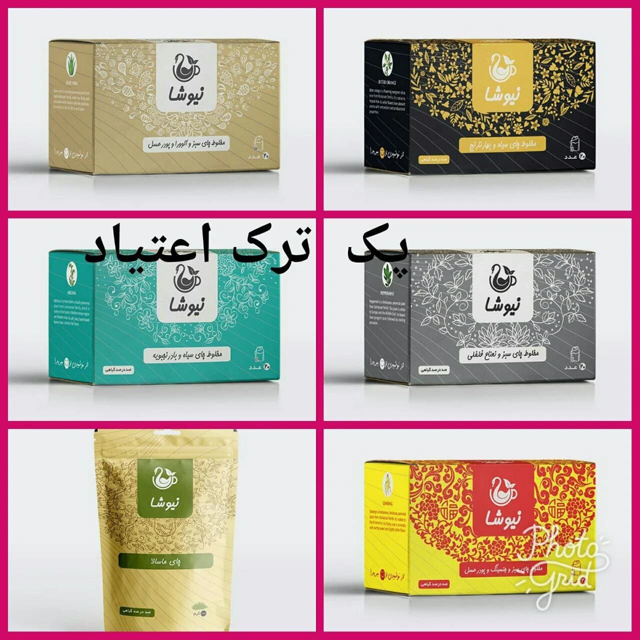 پک ترک اعتیاد نیوشا