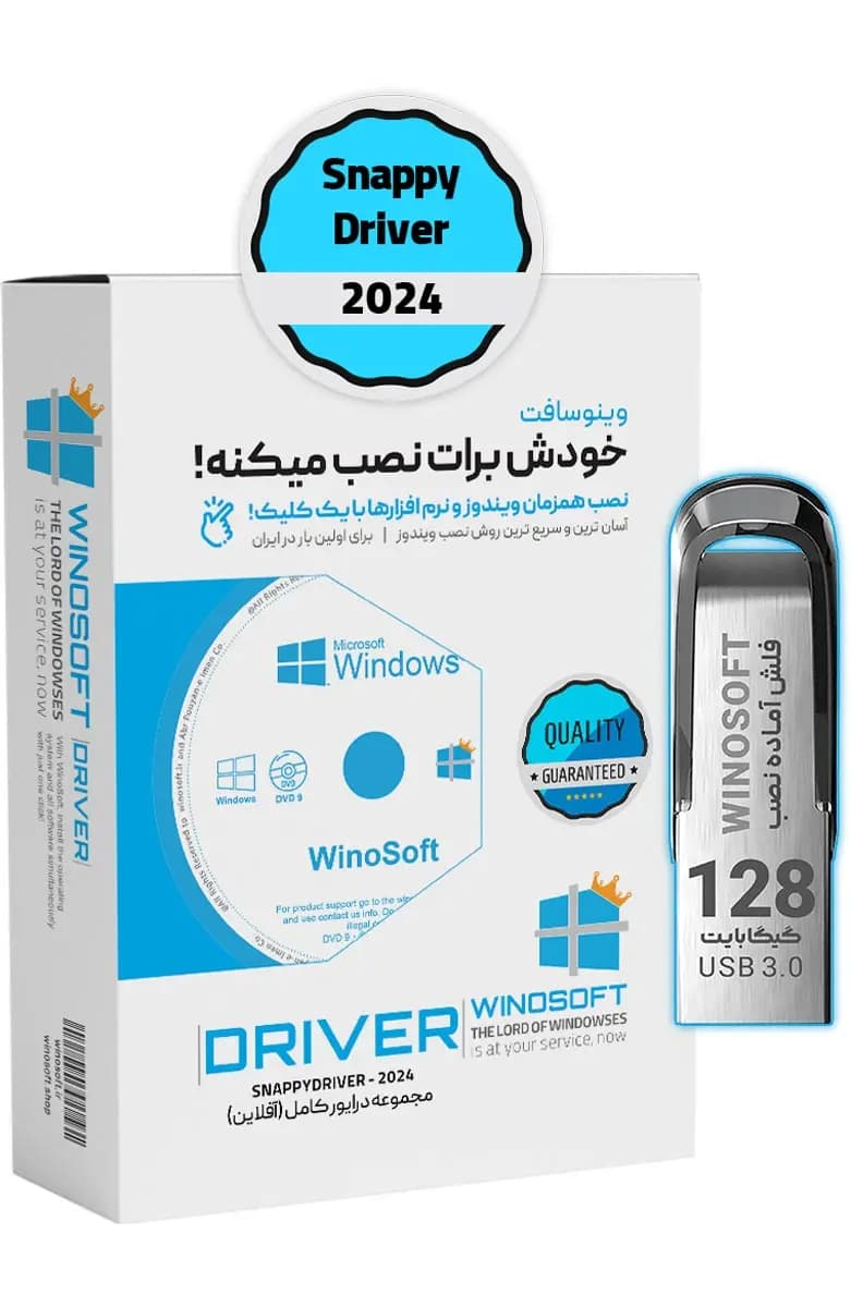مجموعه کامل اسنپی درایور آفلاین