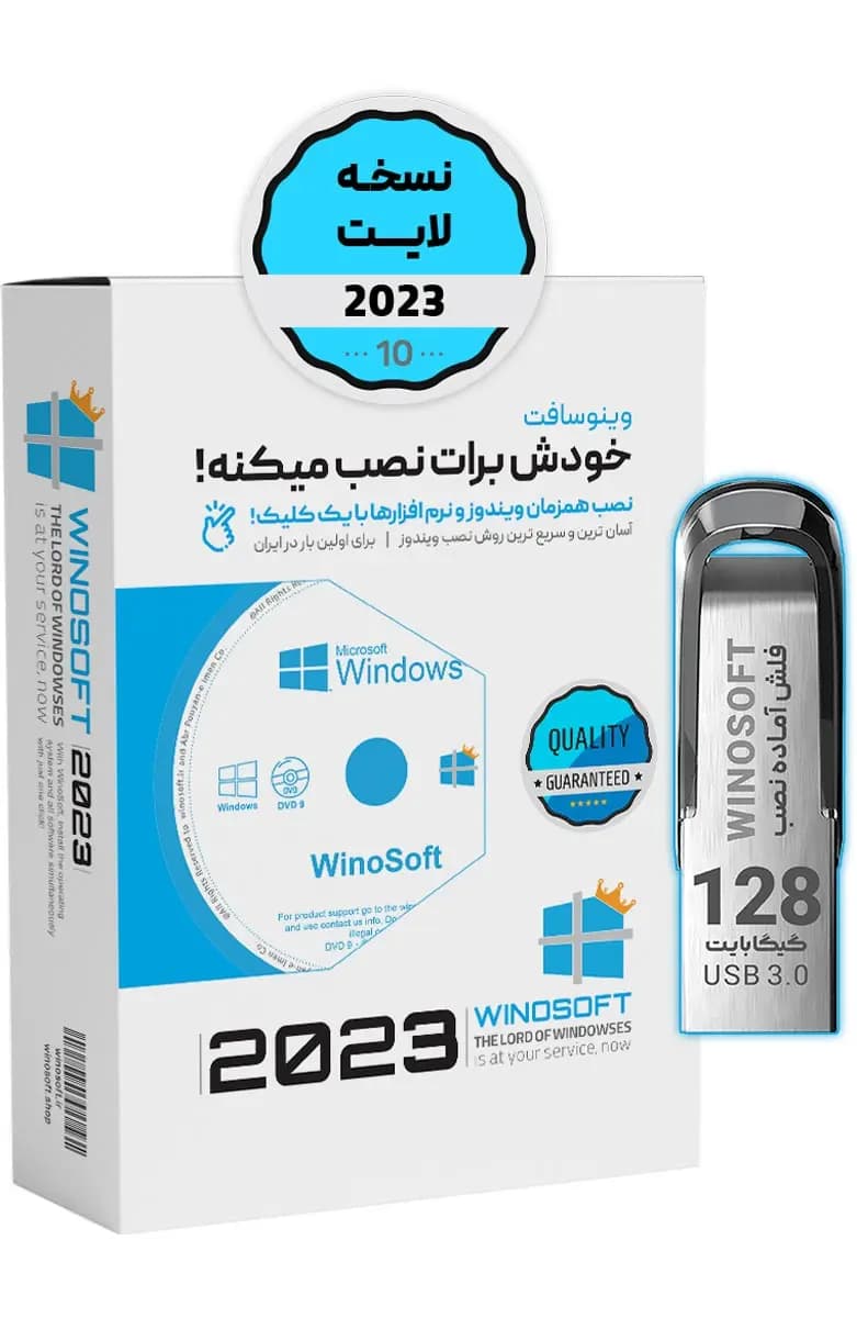 ویندوز 10 – نسخه لایت 2023 – 64 بیت + مجموعه درایور
