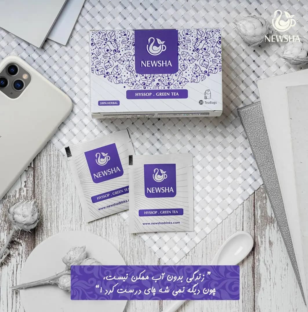 مخلوط چای سبز زوفا نیوشا