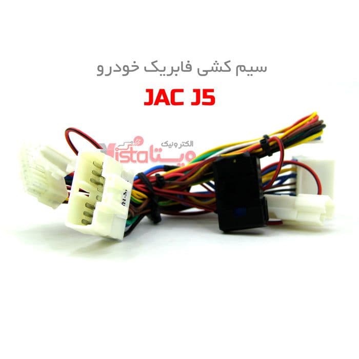 پاور ویندوز فابریک جک J5 — تصویر ۵