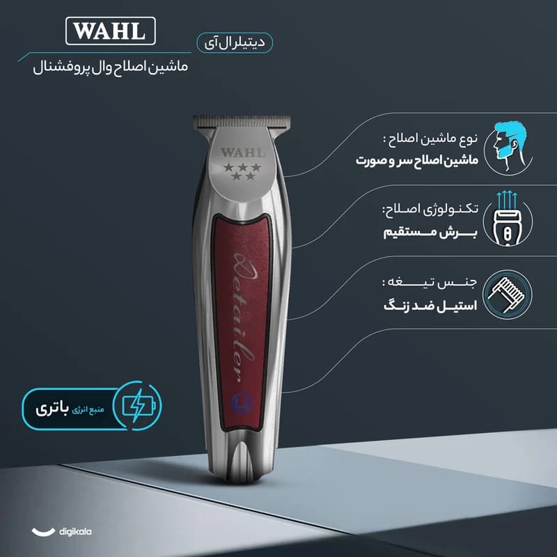 ماشین اصلاح موی سر و صورت وال پروفشنال مدل دیتیلر ال آی — تصویر ۲