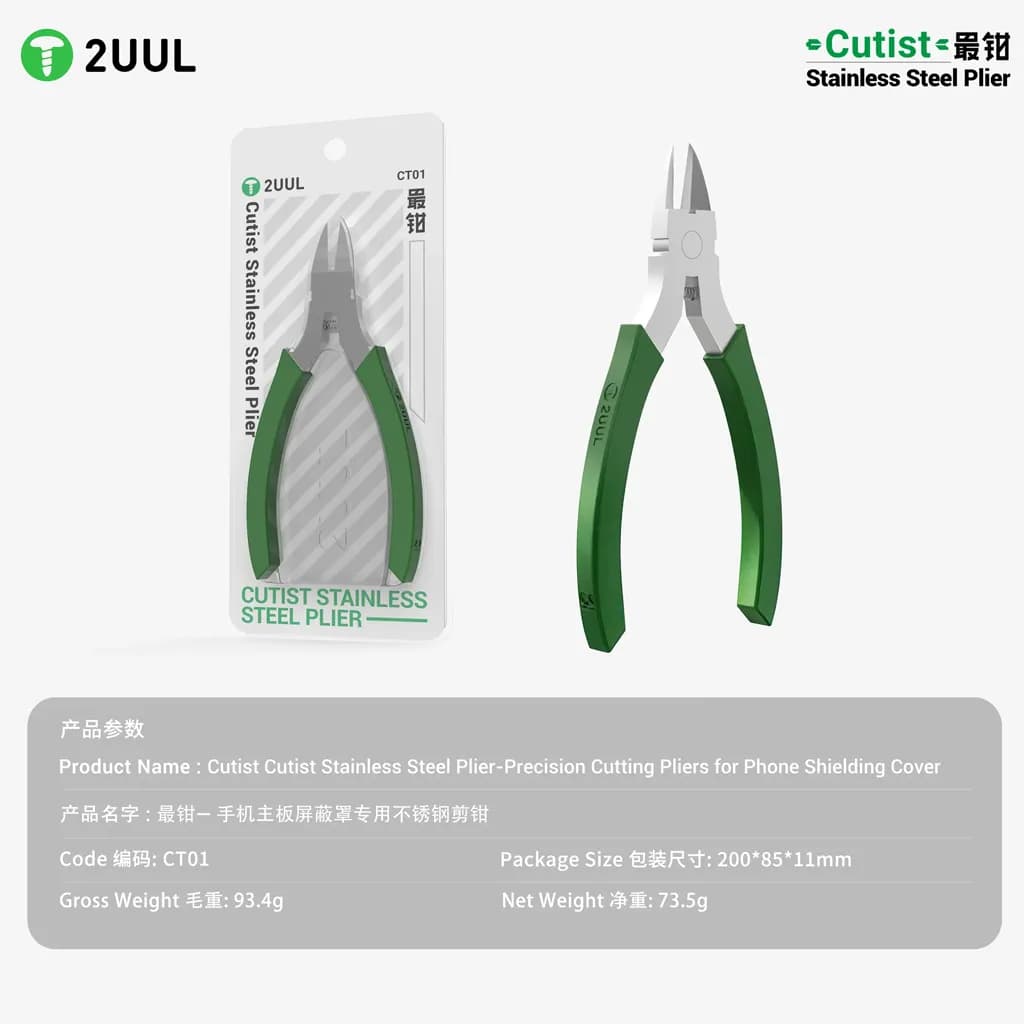 کف چین حرفه‌ای 2UUL CT01 — تصویر ۶