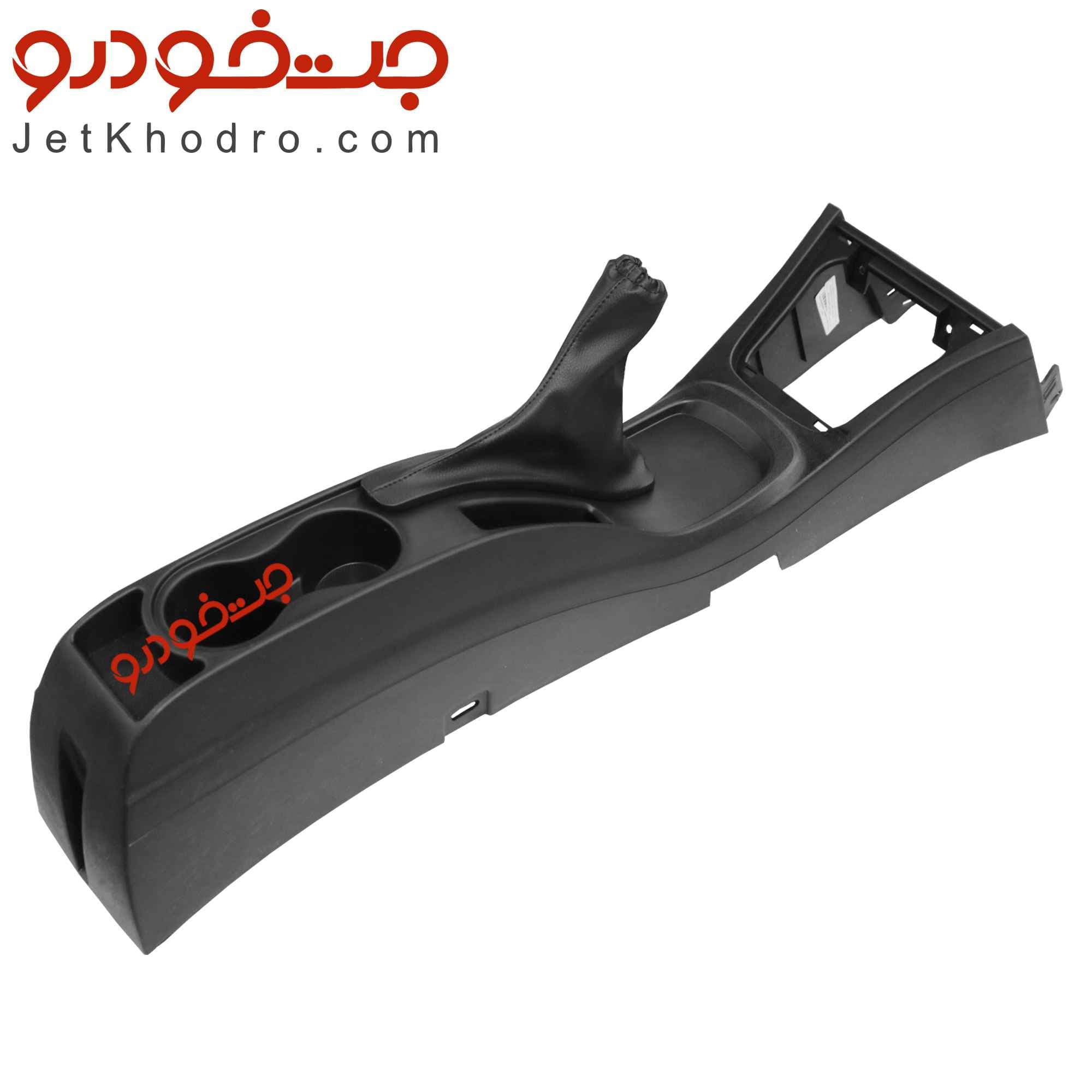 کنسول وسط وانت آریسان با گردگیر دسته دنده