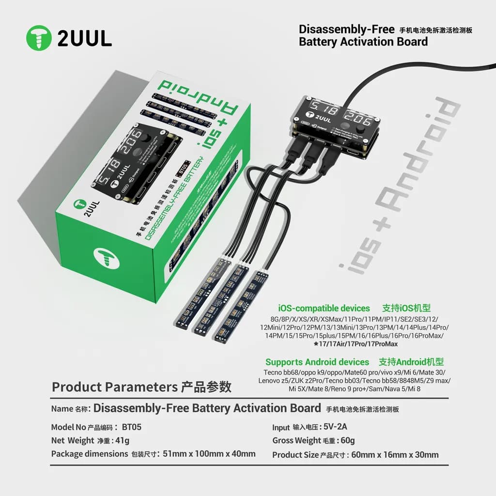 اکتیو کننده باتری 2UUL BT05 — تصویر ۲