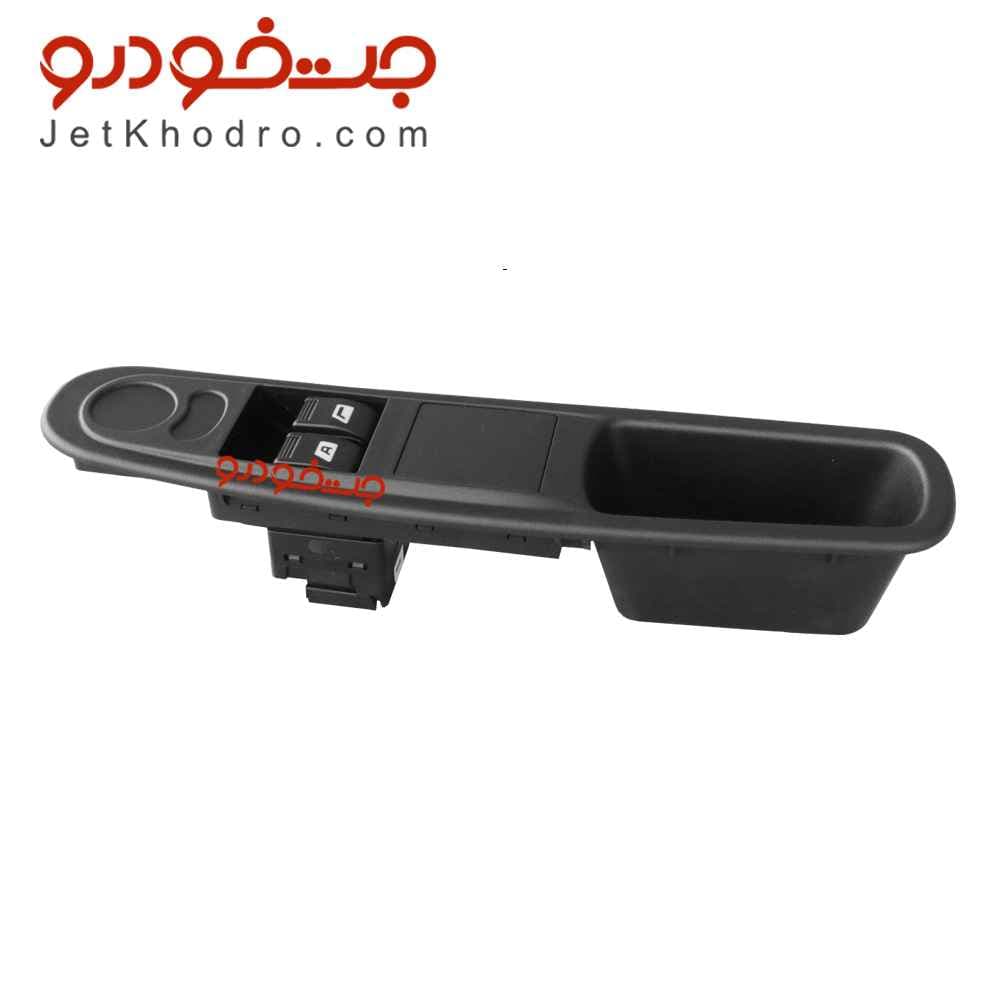 کلید شیشه بالابر آریسان 2 سمت چپ