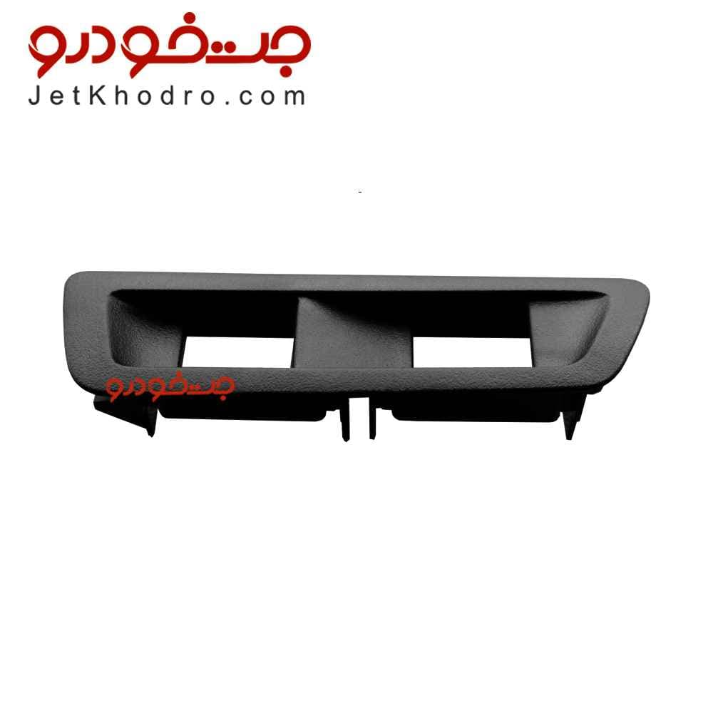 قاب کلید شیشه بالابر روی کنسول تارا سمت راست — تصویر ۲