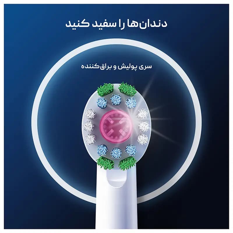 مسواک برقی سفیدکننده دندان اورال بی Oral-B — تصویر ۴