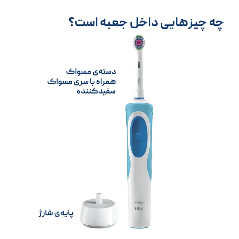 مسواک برقی سفیدکننده دندان اورال بی Oral-B — تصویر ۳