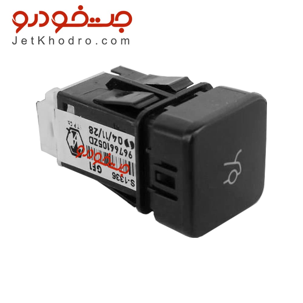 کلید باز کن درب صندوق تارا شرکتی